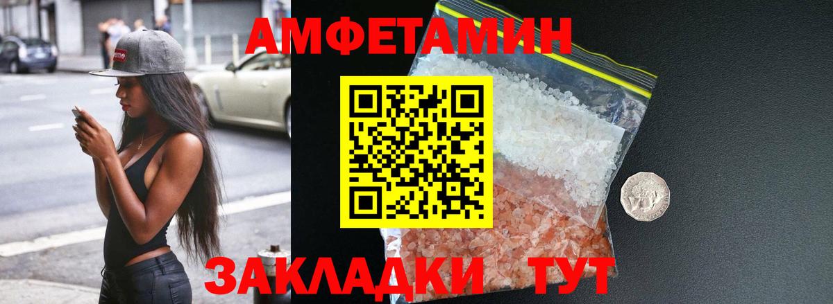 АМФЕТАМИН Розовый  Вход с VPN  Бердск 