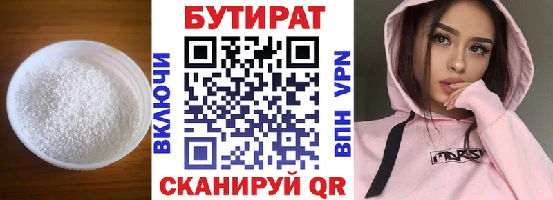 Бутират 99%  площадка официальный сайт  Бердск 