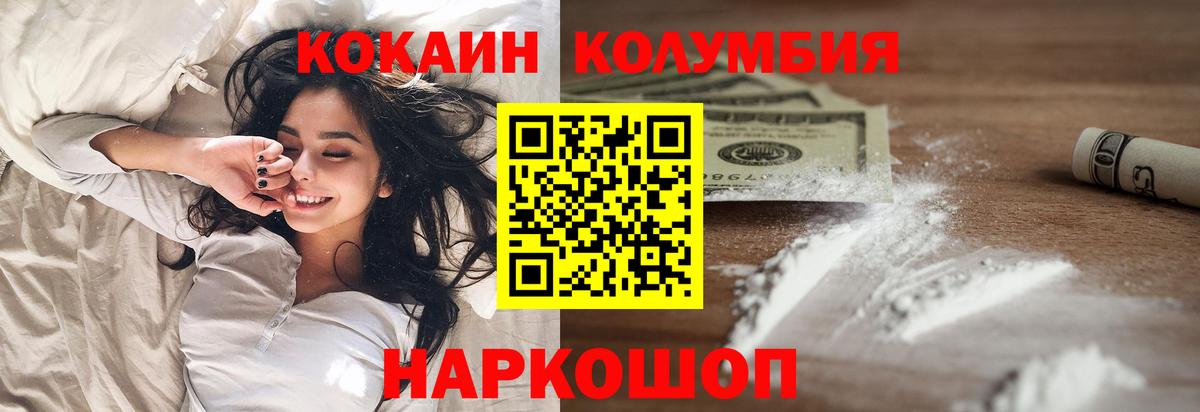 Кокаин Эквадор Бердск