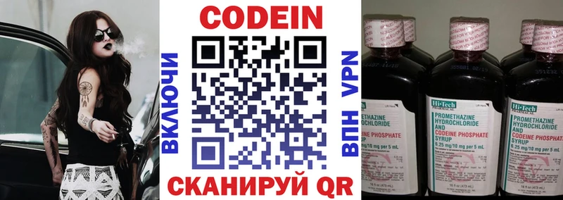 купить наркотик  Бердск  Кодеин Purple Drank 