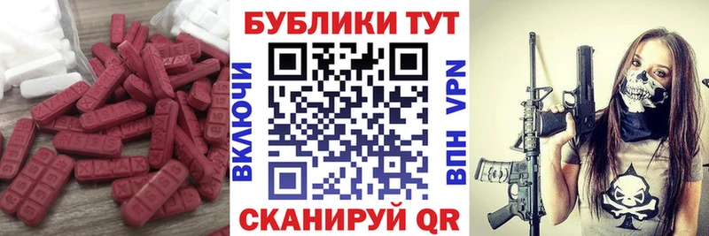 ЭКСТАЗИ MDMA  Бердск 