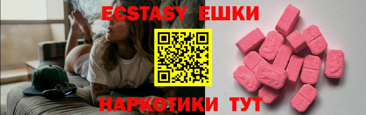Ecstasy DUBAI  Вход с VPN  Бердск  ЭКСТАЗИ  Экстази mix 