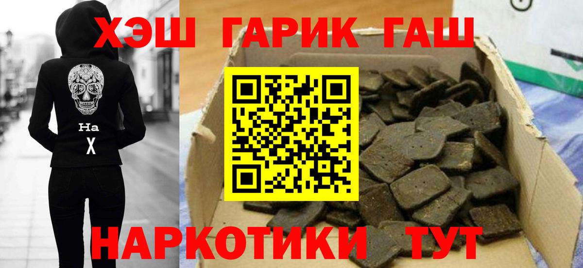 Бердск  ГАШ hashish  ГАШИШ 40% ТГК  Вход с VPN 