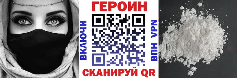 Героин гречка Бердск