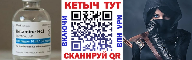 Кетамин VHQ kraken маркетплейс Бердск