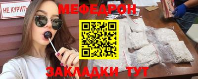 мет Железногорск