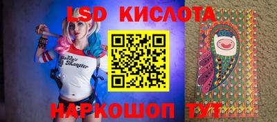 марки lsd Железноводск