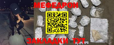 мет Железногорск