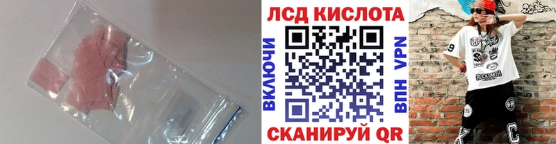 купить закладку  ОМГ ОМГ ссылка  LSD-25 экстази кислота  Бердск 