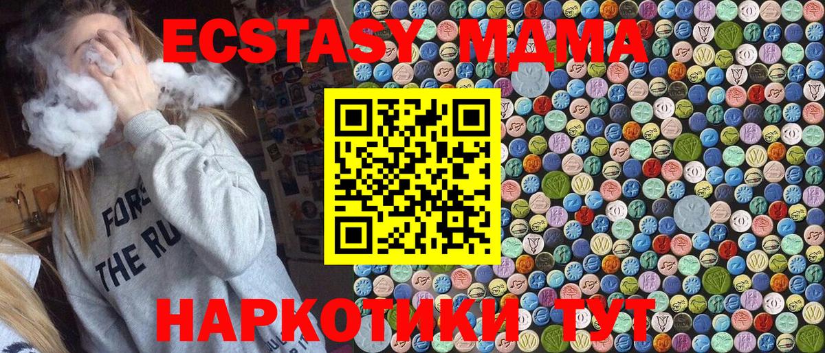 MDMA молли  МДМА  Вход с VPN  Бердск  МДМА молли 