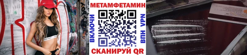 МЕТАМФЕТАМИН Methamphetamine  kraken ссылки  Бердск 