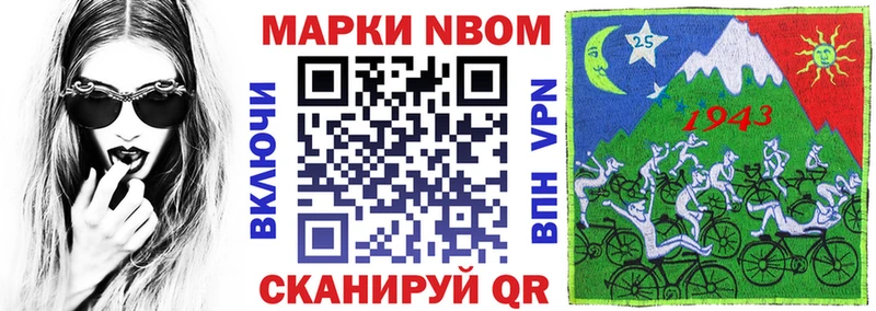 дарнет шоп  Бердск  площадка как зайти  Марки NBOMe 1,8мг 
