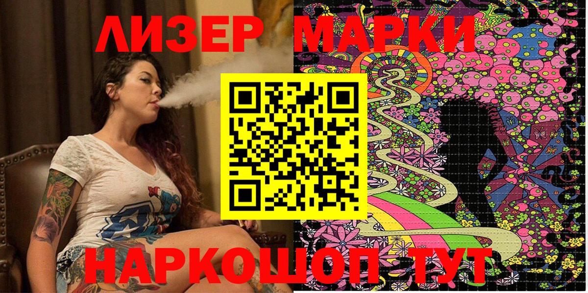 Марки NBOMe 1,5мг Бердск